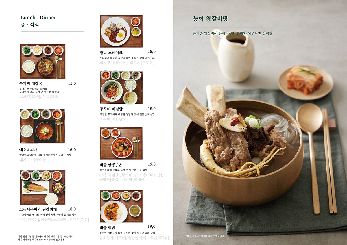 레스토랑
