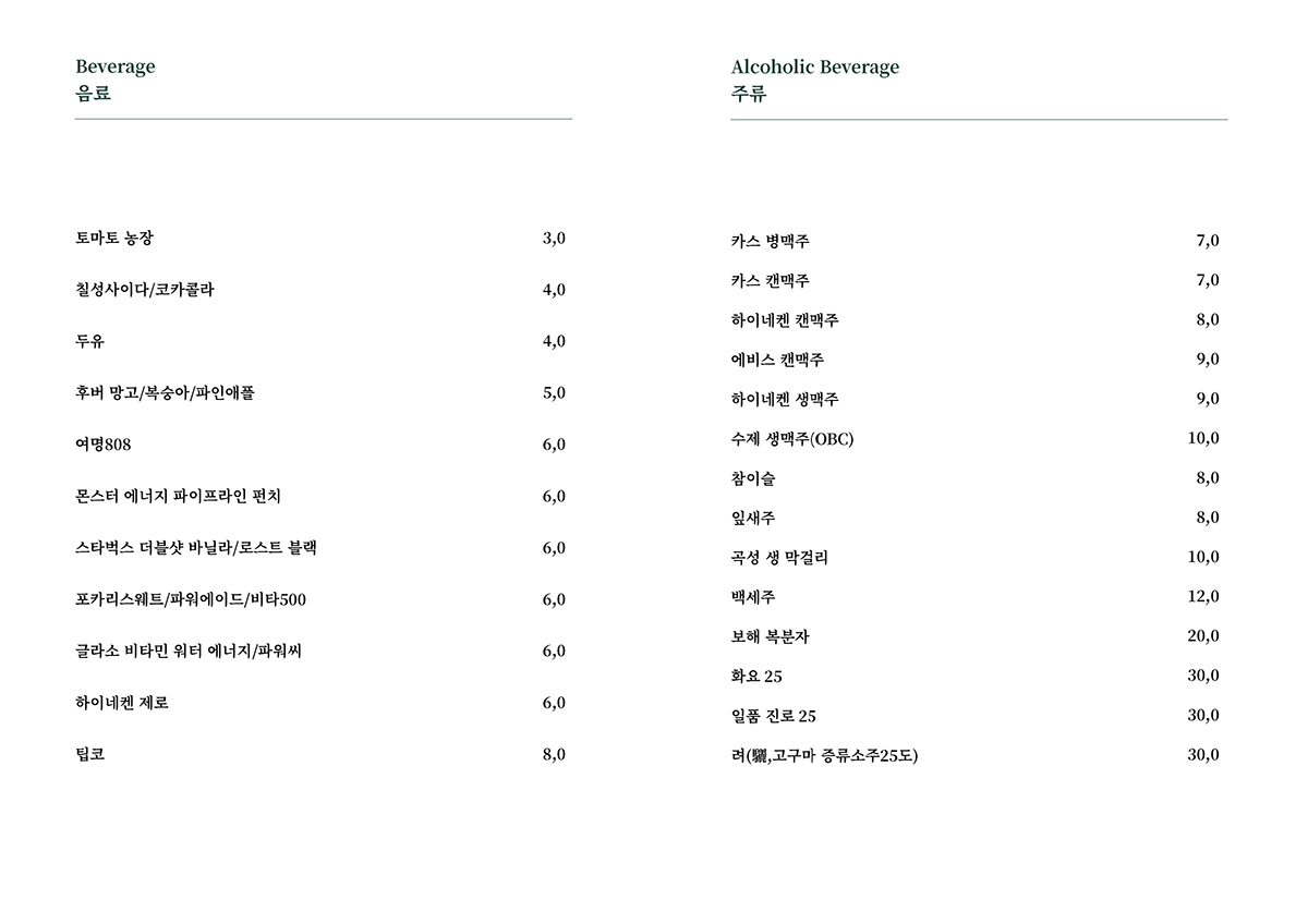 레스토랑