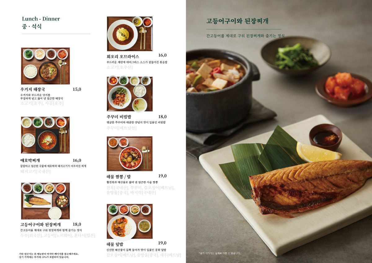 레스토랑