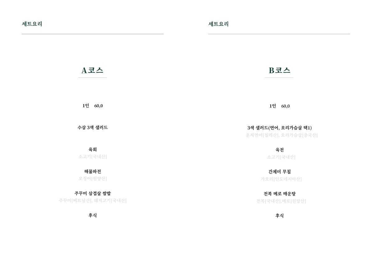 레스토랑