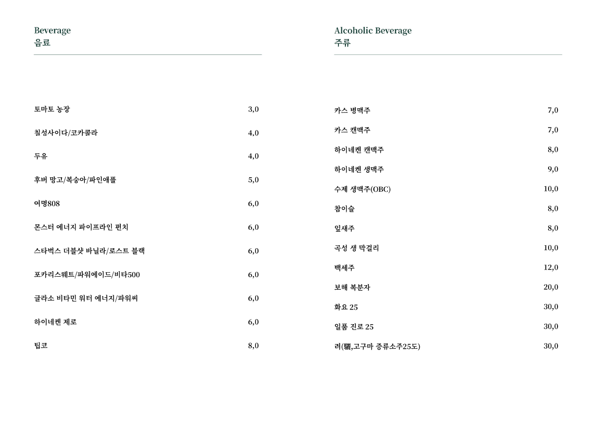 레스토랑