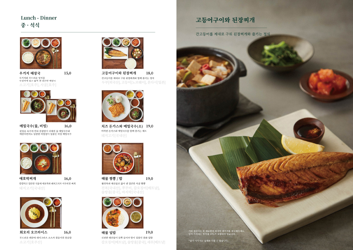레스토랑