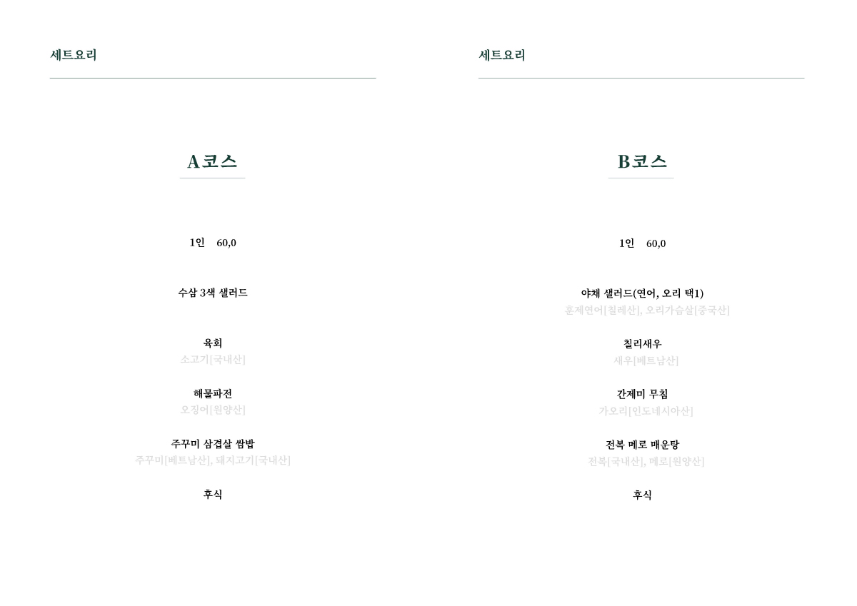 레스토랑